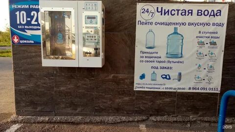 Вода луганск