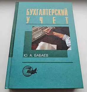 Бабаев учебник