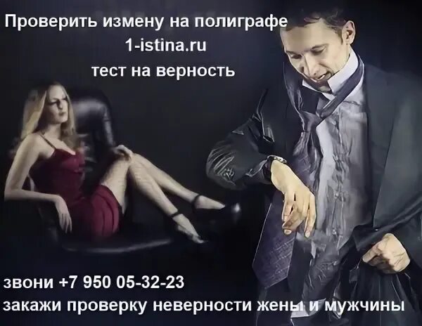 Проверка на измену