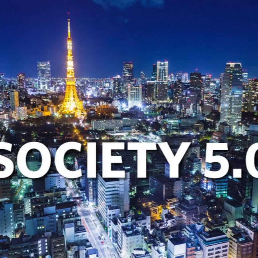 Общество л 5. Общество 5.0 Япония. Super Society 5/0. Общество 5.0 примеры. Общество 5.0 картинки.