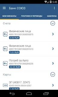 Апк банк приложение