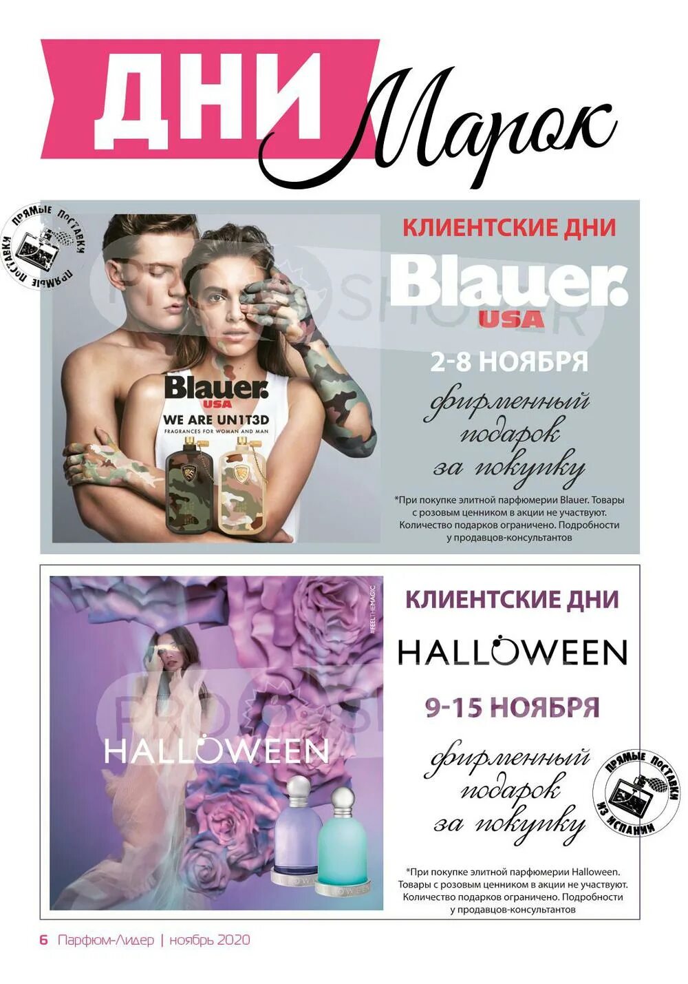 радужный хмао магазин лагуна. парфюм лидер магазин ханты мансийске. парфюм лидер советский хмао. парфюм лидер каменск уральский интернет магазин. парфюм лидер ишим.