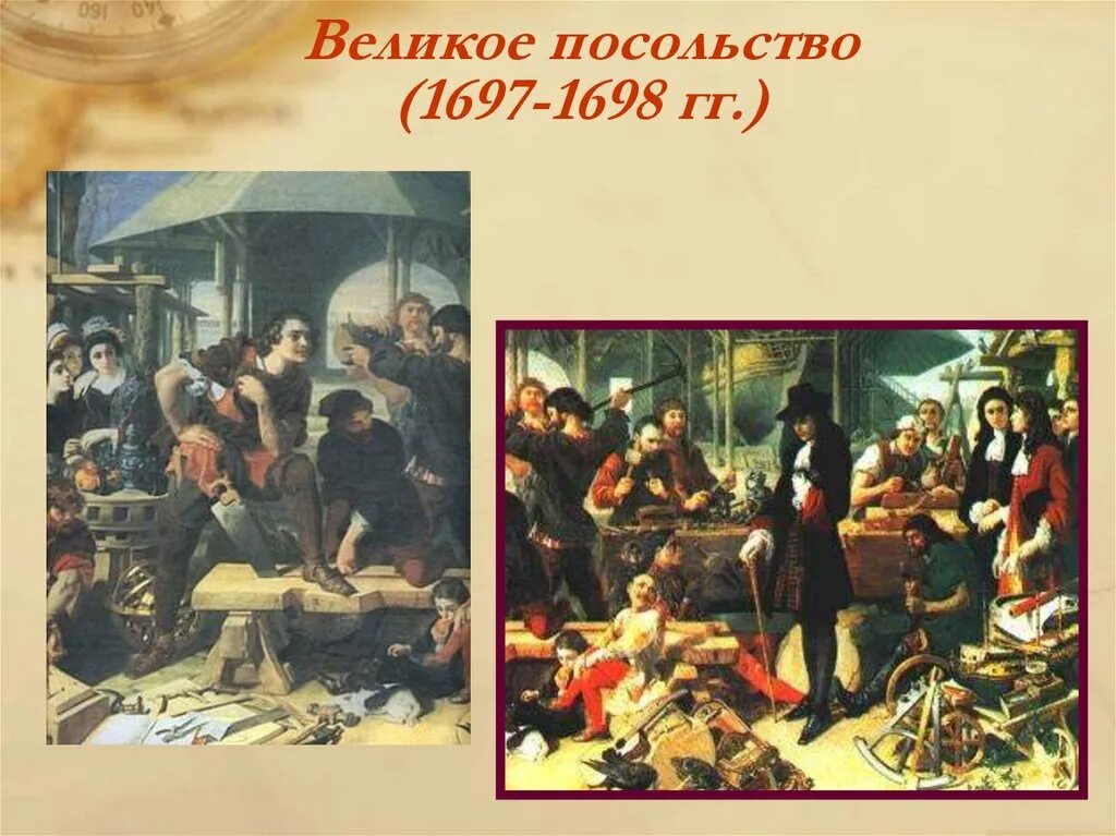 Великое посольство при Петре 1. 1697. Началось «великое посольство» Петра i.. Великое посольство 1697-1698 гг. Великое посольство Апраксин.