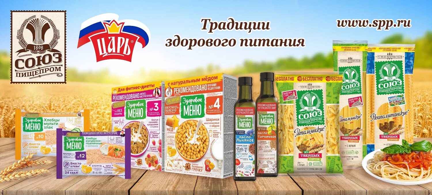 Союз пищепром в Челябинске. Союзпищепром продукция. Союзпищепром Челябинск продукция. ООО объединение Союзпищепром. Союзпищепром челябинск сайт