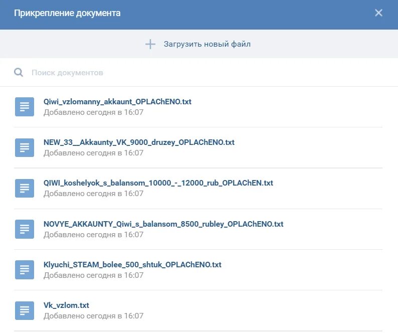 Файлы в вк на телефоне. Документы ВК. Документы ЧВК. Архив ВК. Где документы в ВК.
