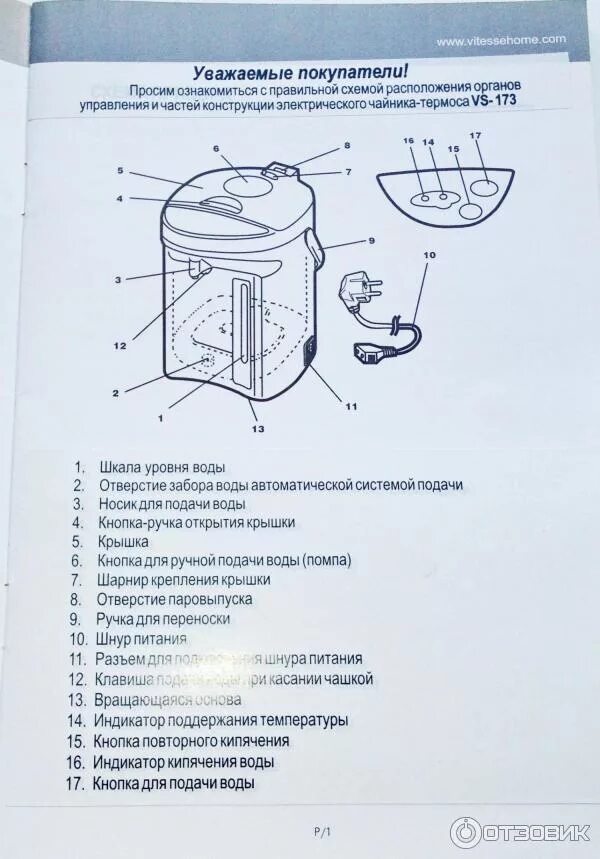 Терморегулятор теплолюкс тр 515 схема. Схема поддержания температуры тела. Режимы мультиварки температура. Электрическая схема чайника kitfort. Частотный преобразователь данфосс 220в схема.
