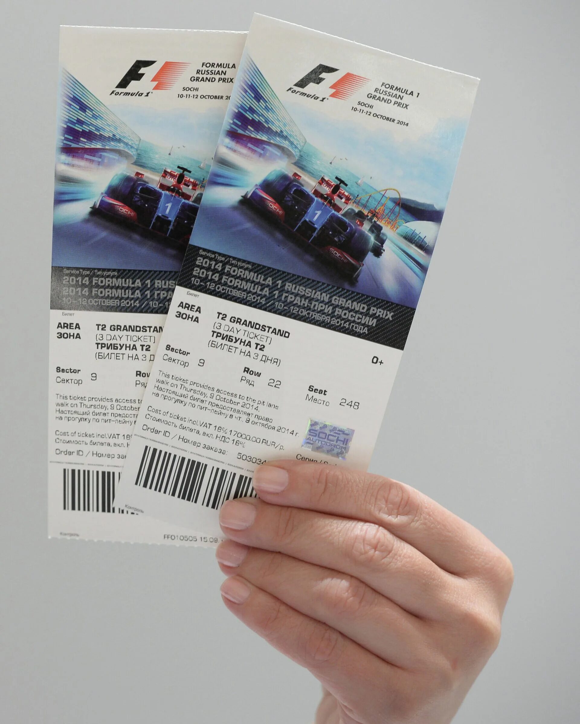 Билет на формулу 1. Формула 1 2022 билеты. Билеты формула. Билет на формулу 1 2023.