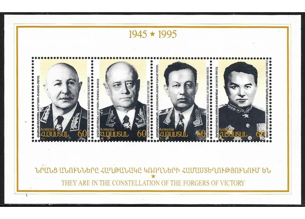Армяне маршалы советского. Маршалы баграмян и бабаджанян.