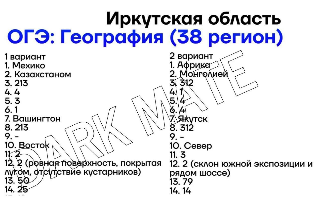 Сколько на 5 огэ география