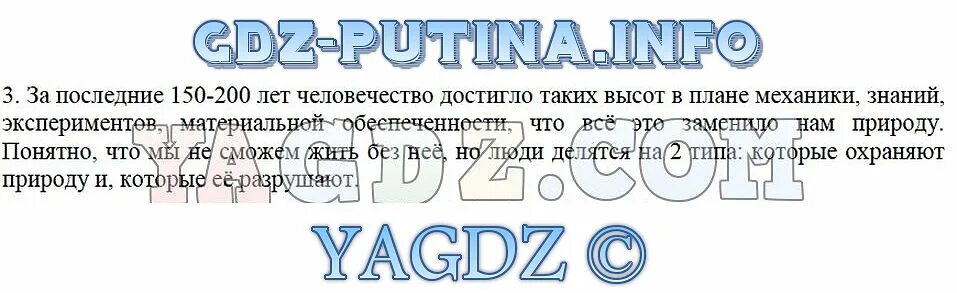 Тест по кубановедению 6 класс. Гдз по кубановедению 8 класс терская. гдз по кубановедению 8 класс трехбратов. гдз по кубановедению 9 класс ратушняк. готовые домашние задания по кубановедению 7 класс 109 стр.