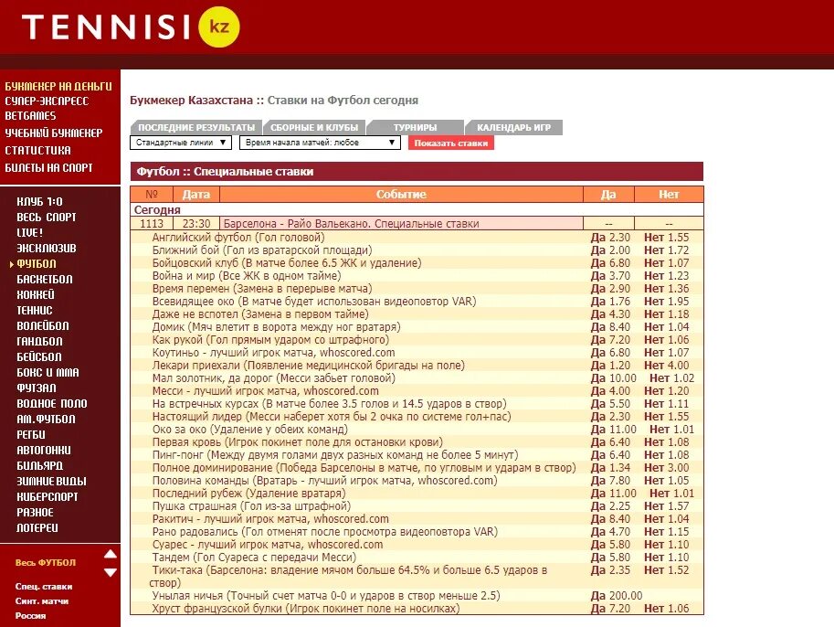 Тенниси кз. Бк tennisi. Тенниси кз. Тенниси кз. Тенниси кз.