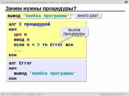 Ниже приведена программа записанная на алгоритмическом языке