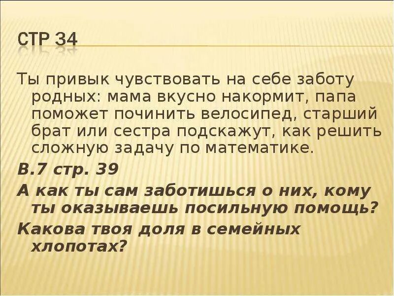 Взять на себя заботы. Как проявить заботу о себе?. Как заботиться о себе девушке. План заботы о себе. Забота о себе цитаты.