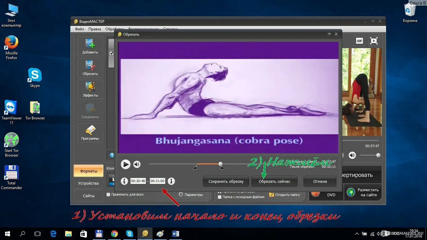 Программа для обрезания видео на компьютере. Программа для нарезки видео. сайт для обрезки видео. программа для обрезки видео.