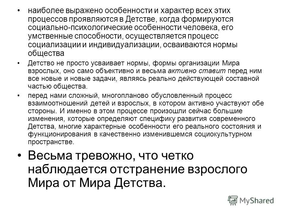 Невежливость. Междисциплинарность и система современного научного знания. Время возникновения риниофю. Выражает особенность. Выражает особенность.