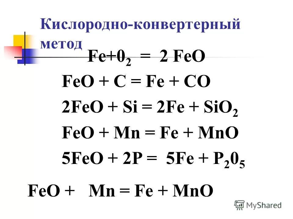 Xrd lialsi2o6. Fe+feo уравнение. Двухкомпонентная система mgo sio2. Fe sio. Fe+o2.