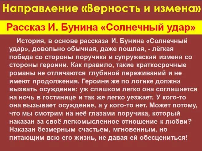 Драма измена рассказ. Аргумент на тему верность. Предательство Аргументы.