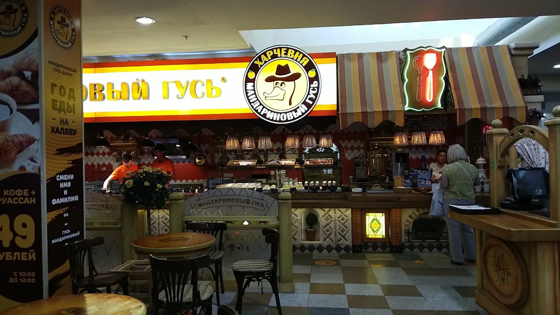 кофейня гуси энгельс. гусь с кофе. кофейня гуси энгельс. пироги вино и гусь москва. кофейня гуси энгельс.