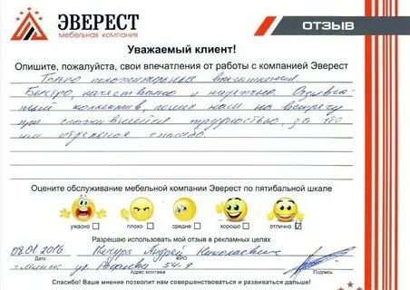 Эверест москва отзывы