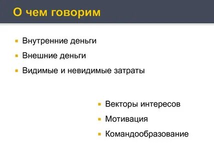 Расскажите о внутренней