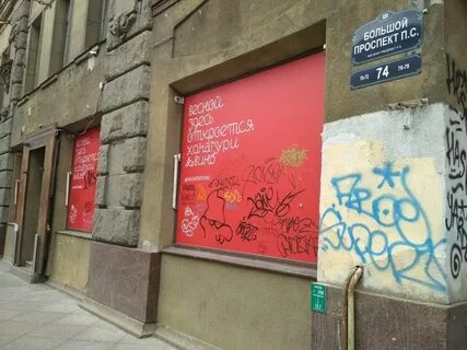 Магазины на петроградке