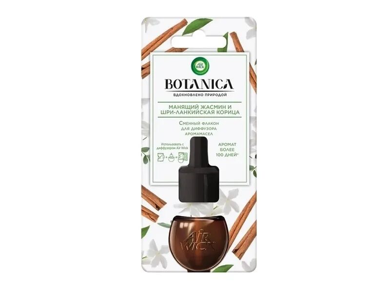 Диффузор ботаника. Сменный флакон для диффузора air. air wick botanica. сменный флакон для диффузора аромамасел.