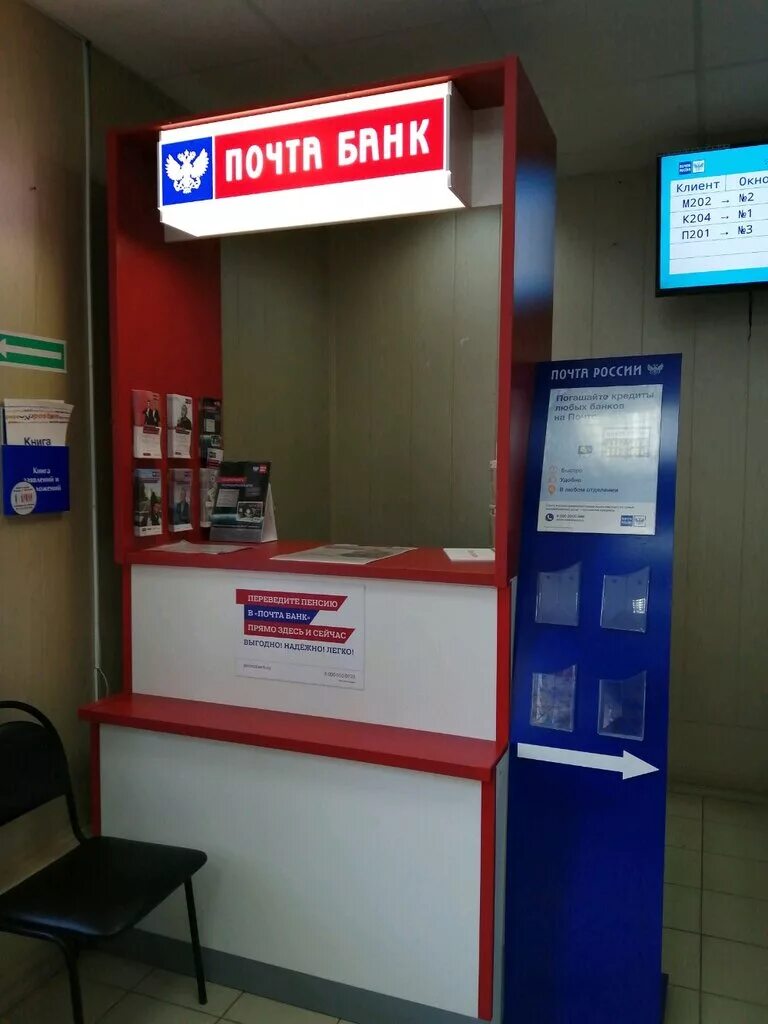 Почта банк чебоксары график Отделение почтовой связи № 428029, почтовое отделение, ул. Хузангая, 1, Чебоксар