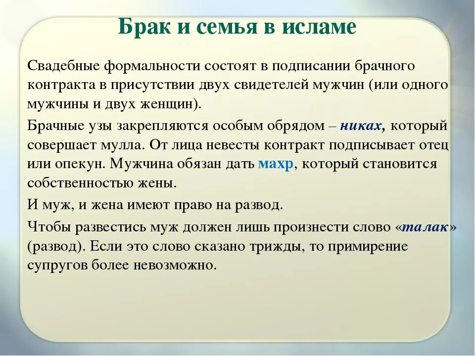 Развод в Исламе. Расторжение брака в Исламе. Слова развода в Исламе. Развод супругов в Исламе. Зачем нужен развод