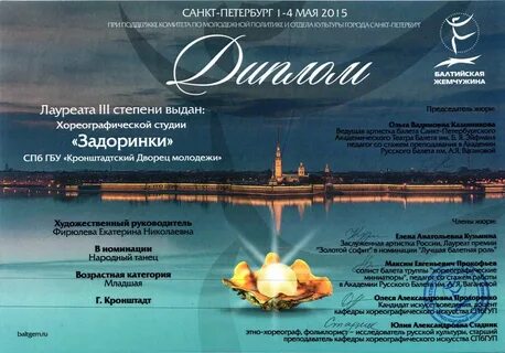 Жемчужины петербурга сайт