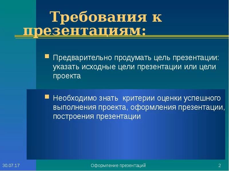 Как правильно презентация или призентация. На презентации или в презентации. Как правильно презентация или презентация. Призентация или презентация как пишется правильно. Презентация или презентация как пишется.