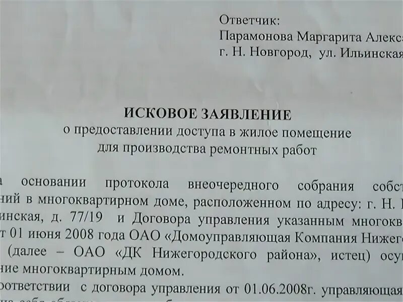 ДУК Нижегородского района. ОАО "Домоуправляющая компания Нижегородского района". Адрес Дука Нижегородского района.