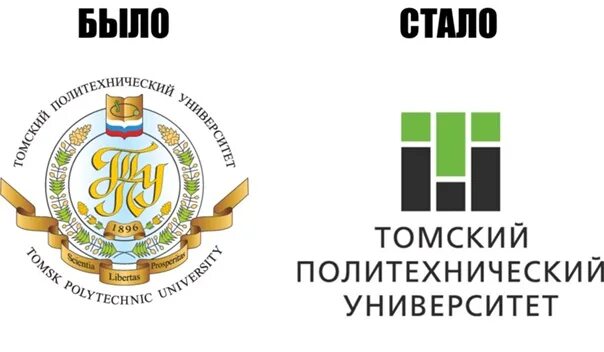 Логотип тпу. Эмблема тпу томск. томский политехнический университет лого. логотип томский политехнический университет (тпу). томский политех герб.