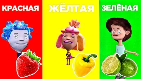 Красное желтое зеленое челленджи
