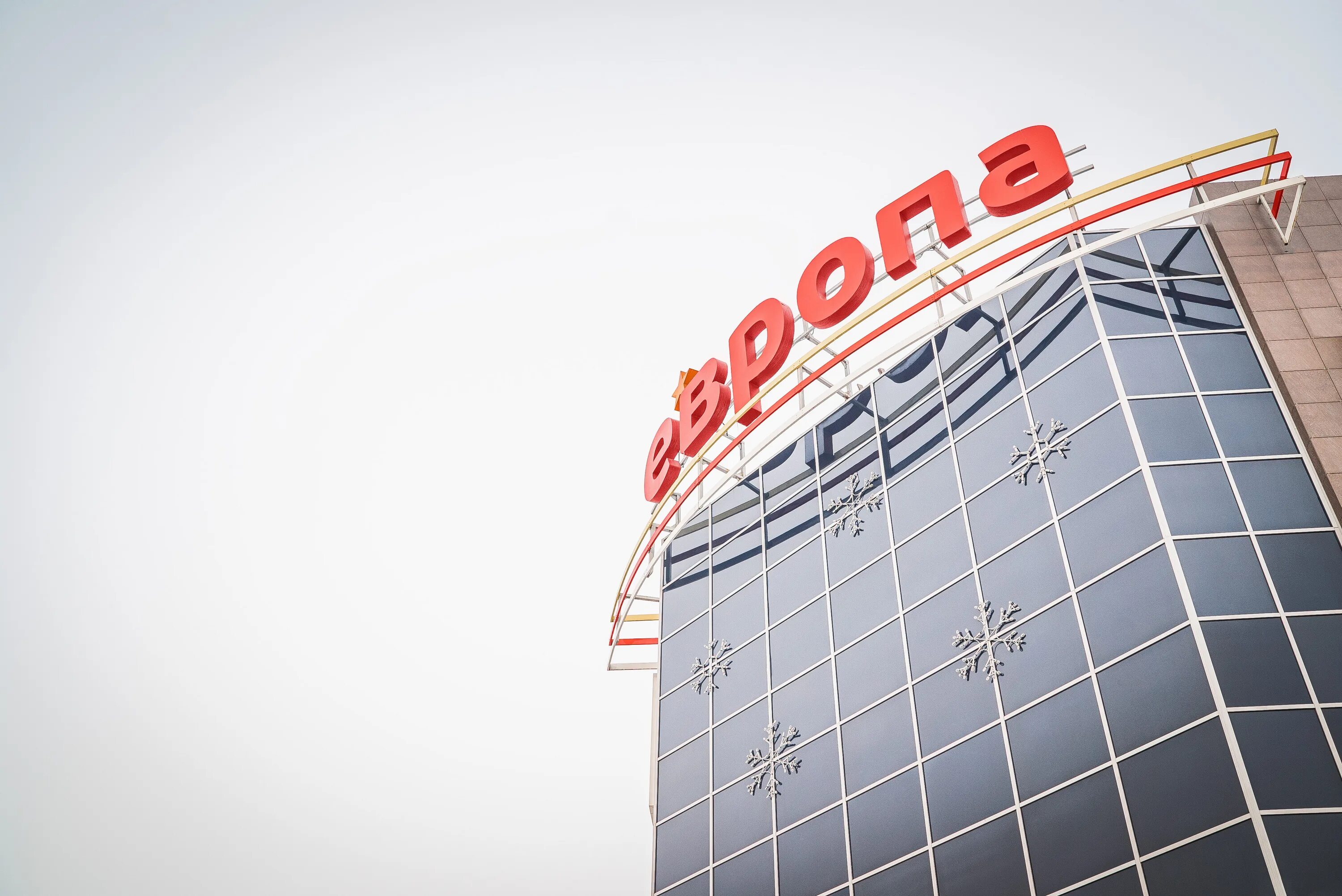 тц европа заволжье. европа абакан часы работы. европа абакан часы работы. европа абакан торговый центр. европа абакан торговый центр отделы.