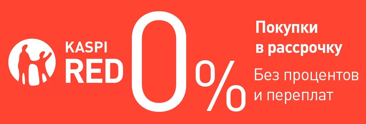 каспи банк реклама. каспи магазин. каспи банк кз. каспи товар в рассрочку. каспи товар в рассрочку.