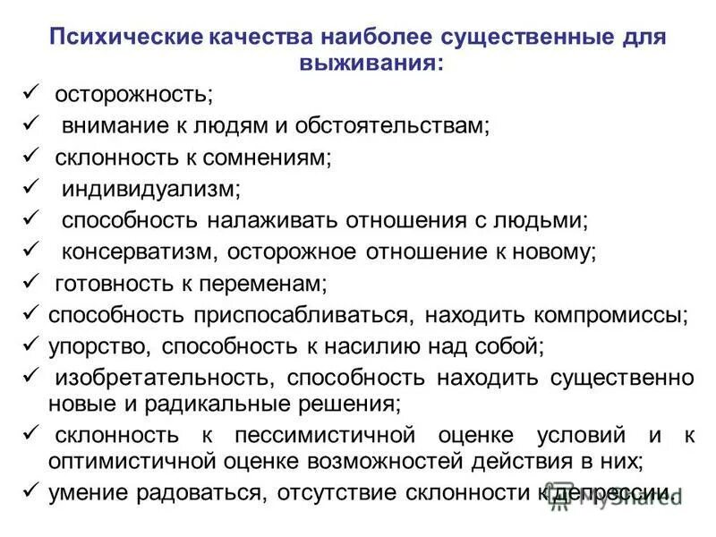креативное мышление. психологические свойства личности. психические качества ребенка. меланхолик это человек. умственные качества личности.