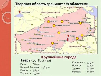 Тверской какой город