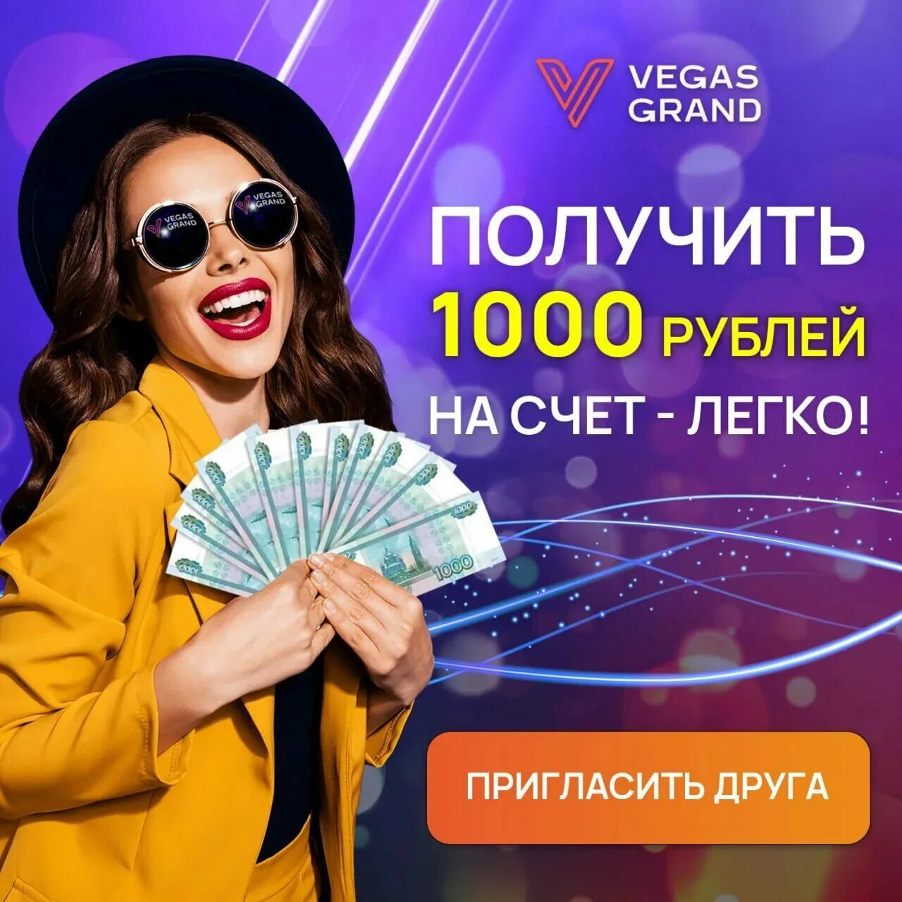 Grand Vegas 1. Вегас Гранд Россия. Вегас Гранд креативы. Отзывы Вегас Гранд. Vegas grand vegasgrandcazinowin