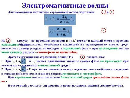 Электромагнитное взаимодействие физическая величина