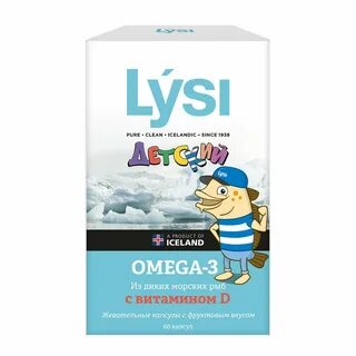 Island lysi омега 3 отзывы