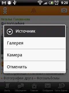 Одноклассники мобильное версия через компьютер