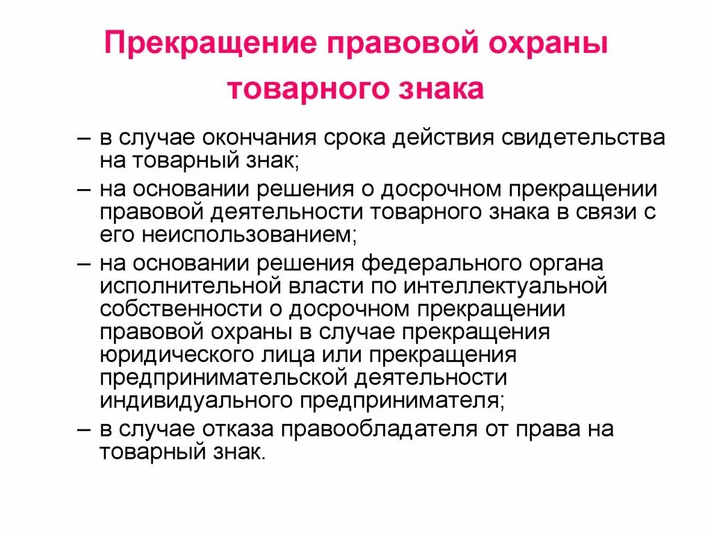 В случае истечения срока исполнения