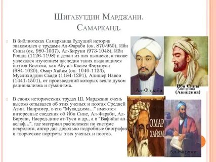 Шигабутдин марджани 8