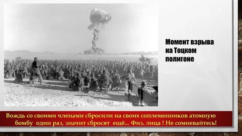 Тоцкое 2 полигон. Оренбургская область 1954 год. Тоцкое 2 полигон. Полигон тоцкое в оренбургской. Тоцкий полигон 1954 год ядерные испытания.
