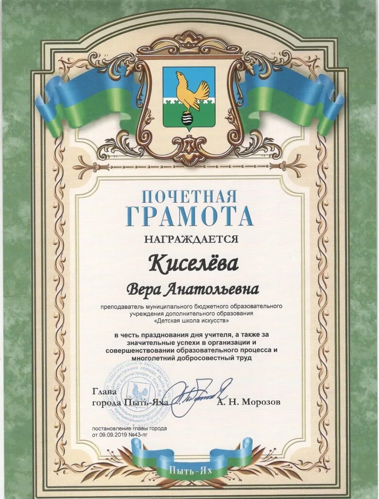 Как правильно благодарственное письмо вручается или награждается. Благодарность награждается. благодарность вручает я. благодарность грамота вручается. наградить благодарностью.