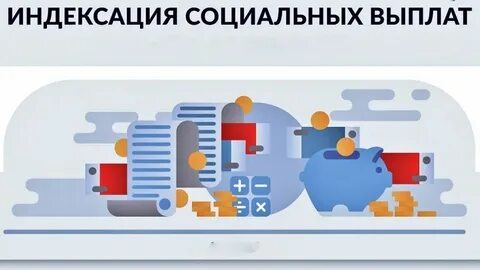 Когда будут выплаты индексации при чс оренбург