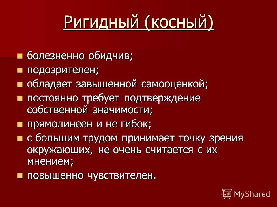 Подтверждение собственной значимости. Подтверждение собственной значимости