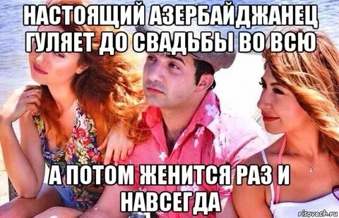Приколы азербайджанцев