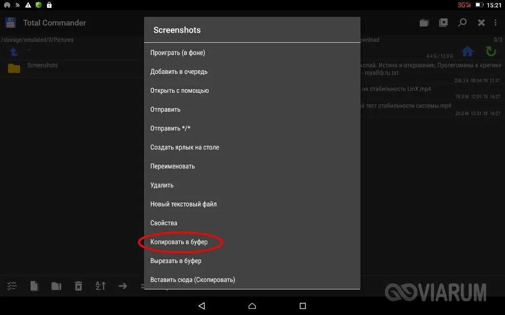 Android буфер. Скопированные файлы на телефоне. буфер обмена на андроиде где находится. скопированные ссылки на андроиде. буфер обмена на андроиде где находится андроиде.