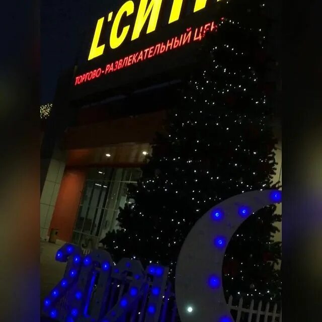 липецк 50 лет нлмк 4а. L city липецк магазины. тц l city липецк. трц л. тц л153 ул люблинская.